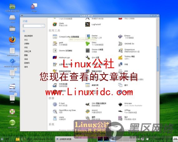 openSUSE 11.0 开启3D桌面效果图文简述