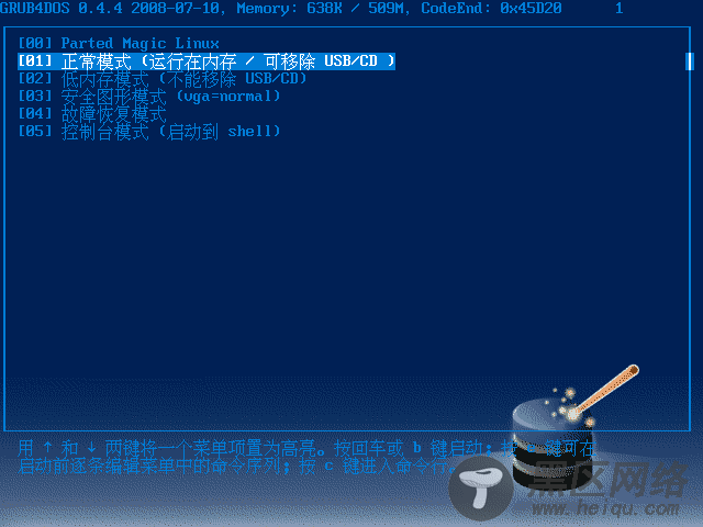 多合一微型Linux系统光盘下载及中文化说明