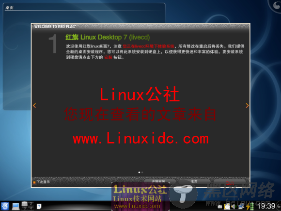 红旗Linux7奥运预览版LiveCD界面欣赏[多图]