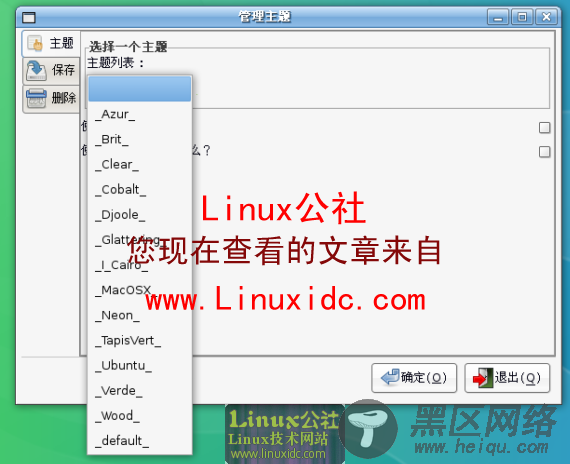 Ubuntu 8.04下安装比AWN还漂亮的cairo－dock[图片]