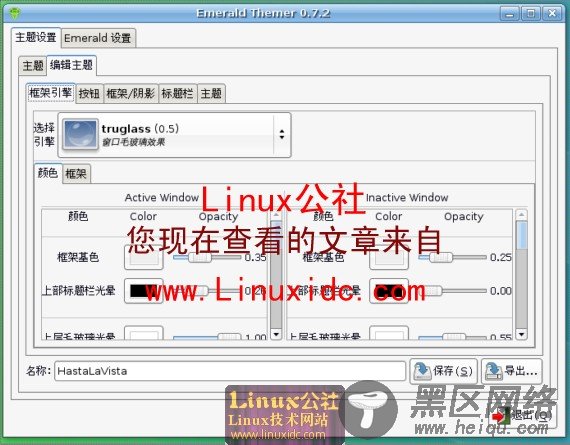 给Ubuntu 安装透明水晶毛玻璃效果主题[组图]