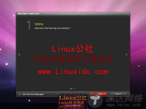 分享几张红旗Linux7桌面效果图