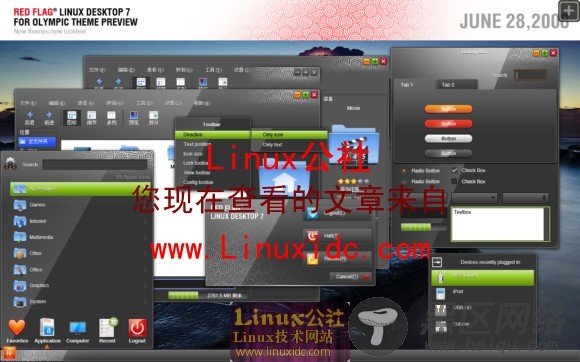 分享几张红旗Linux7桌面效果图