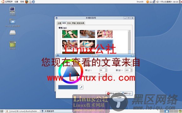 Ubuntu中设置透明桌面壁纸[多图]