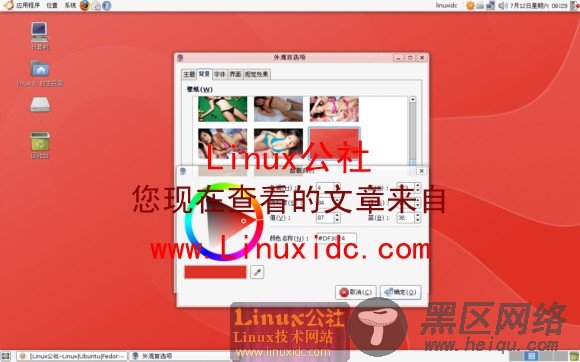 Ubuntu中设置透明桌面壁纸[多图]