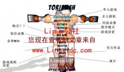 Ubuntu下玩回合制的格斗游戏:TORIBASH[图文]