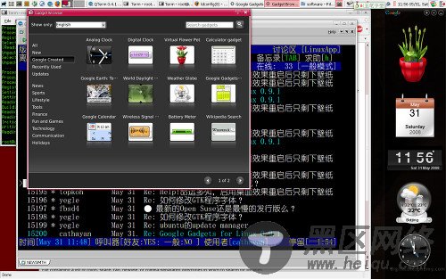 Google推出Linux版Google Gadgets[图文]