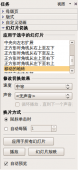 Ubuntu下为OpenOffice.org安装3D转换效果的插件(图)