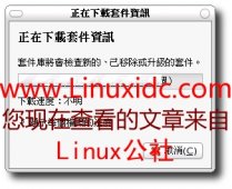 Ubuntu下使用 Synaptic 安装软件(图)