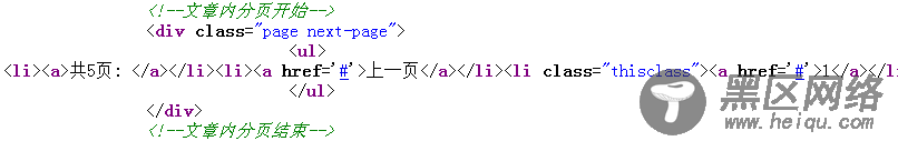 Dedecms采集功能的使用方法 --- 含有分页的普通文章的采集（二）