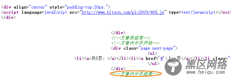 Dedecms采集功能的使用方法 --- 含有分页的普通文章的采集（二）