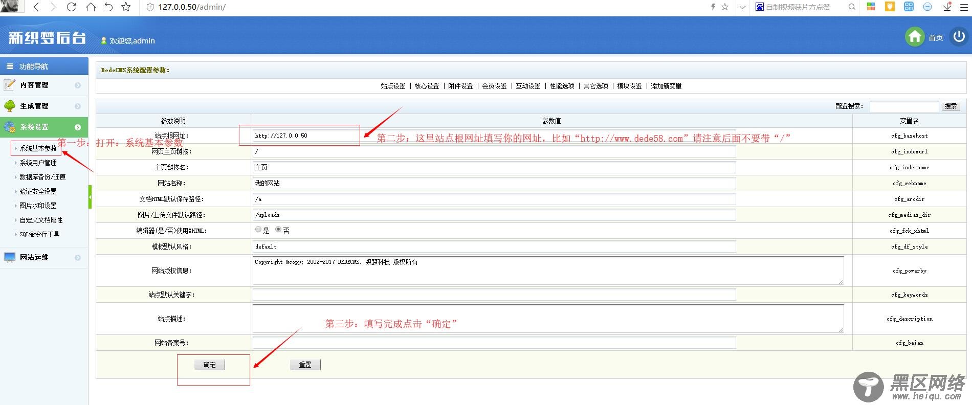 加固版织梦CMS整站源码通用安装教程