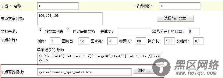 修改dede专题管理功能 自定义节点容器模板 - 凌云 php程序员 - 凌云博客 牡丹花开时...