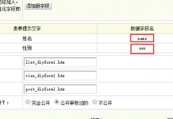 dedecms 自定义表单分页+模版显示