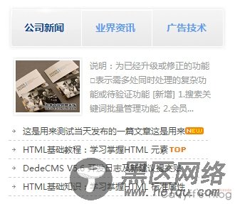 织梦CMS常用的几种字段判断输出实例