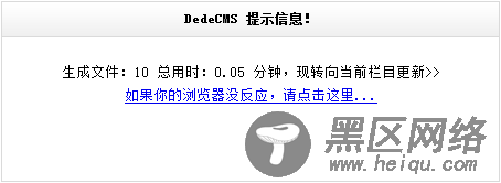 Dedecms采集功能的使用方法 --- 不含分页的普通文章（三）