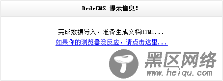 Dedecms采集功能的使用方法 --- 不含分页的普通文章（三）