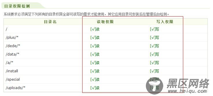 织梦入门教程：dedecms系统的安装教程