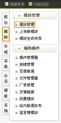 织梦cms怎么做文章投票？