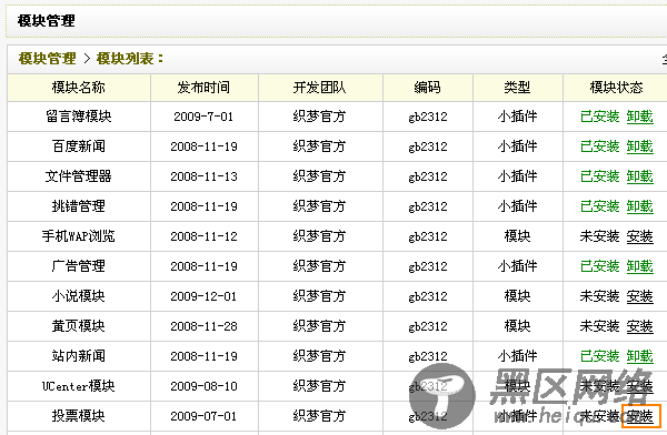 织梦cms怎么做文章投票？