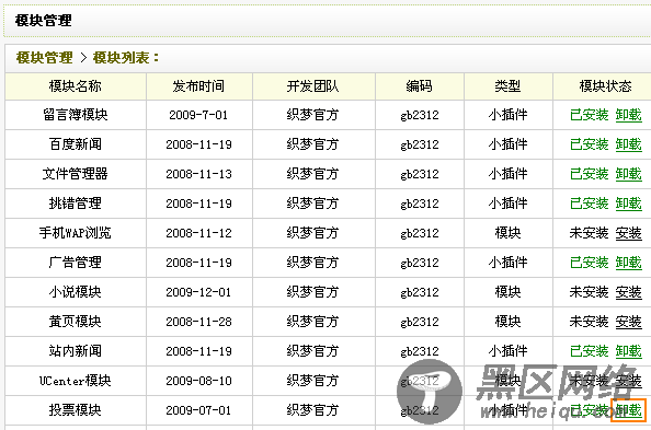 织梦cms怎么做文章投票？