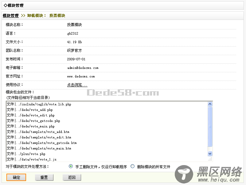 织梦cms怎么做文章投票？