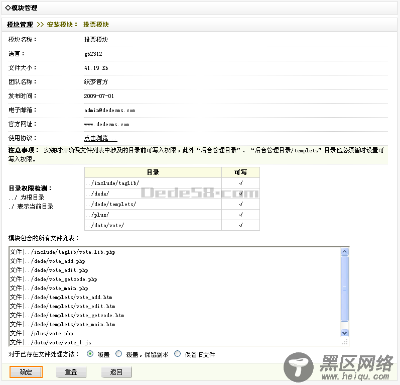 织梦cms怎么做文章投票？