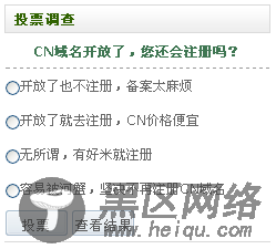 织梦cms怎么做文章投票？