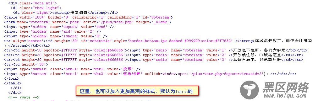 织梦cms怎么做文章投票？