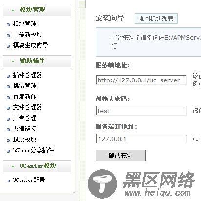 织梦教程：织梦怎么整合Discuz站点
