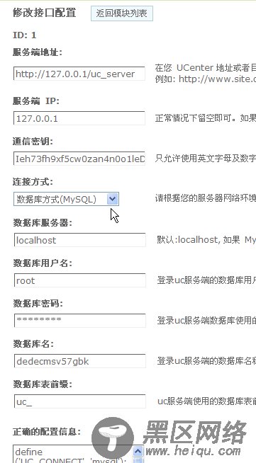 织梦教程：织梦怎么整合Discuz站点