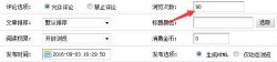 dedecms设置文档默认浏览次数为0