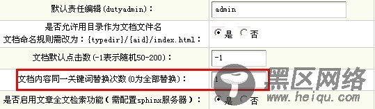 dede文档关键词维护“频率”的设置