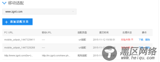 Dedecms网站 Dedecms网站移动化 网站移动化 网站优化