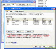 DedeCMS V5系列产品安全设置指南