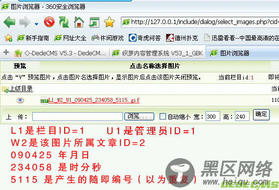 （发布）dede上传附件按栏目ID文章ID排列 v 1.0版