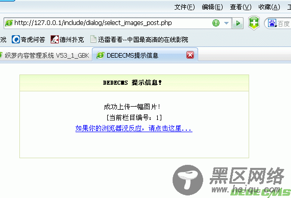 （发布）dede上传附件按栏目ID文章ID排列 v 1.0版