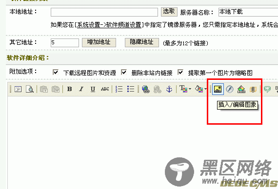 （发布）dede上传附件按栏目ID文章ID排列 v 1.0版