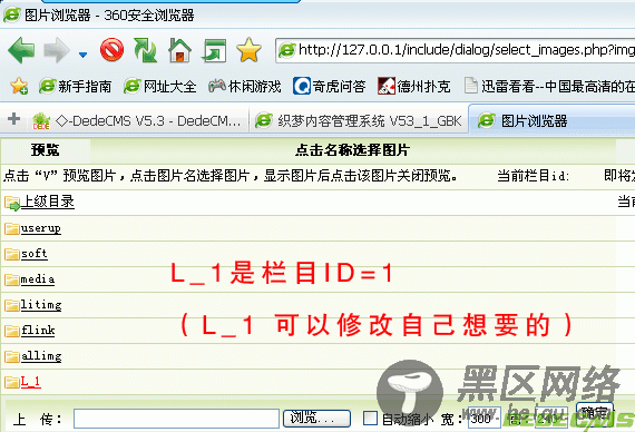 （发布）dede上传附件按栏目ID文章ID排列 v 1.0版