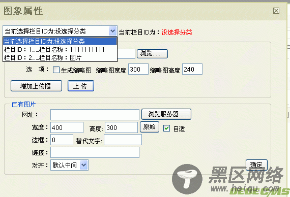 （发布）dede上传附件按栏目ID文章ID排列 v 1.0版