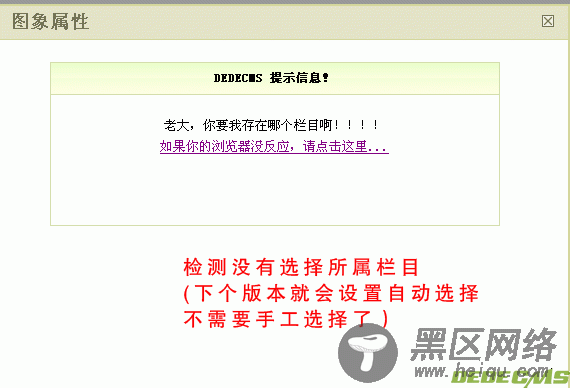 （发布）dede上传附件按栏目ID文章ID排列 v 1.0版