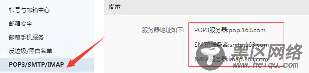 dede表单邮箱提交pop3设置