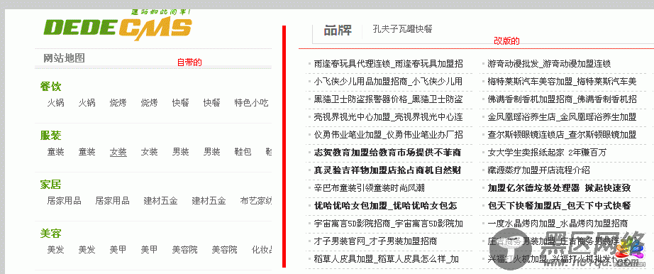 Dedecms生成百度地图图文教程