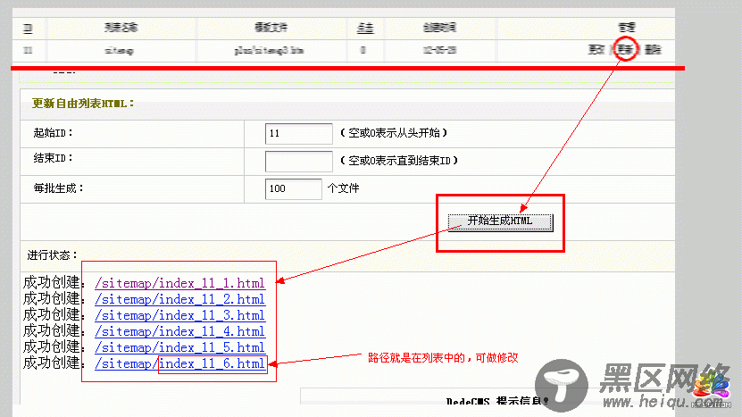 Dedecms生成百度地图图文教程