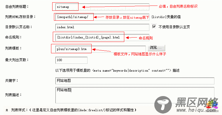 Dedecms生成百度地图图文教程