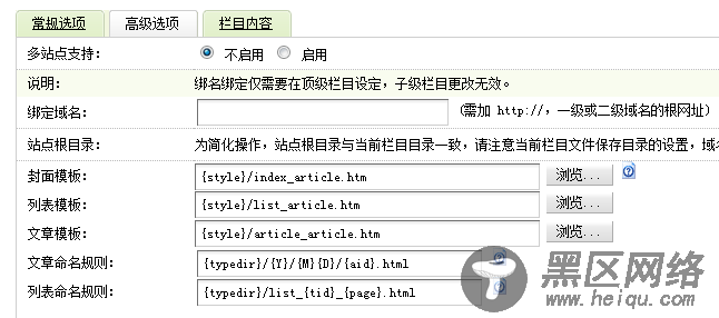 dedecms网页模板编写