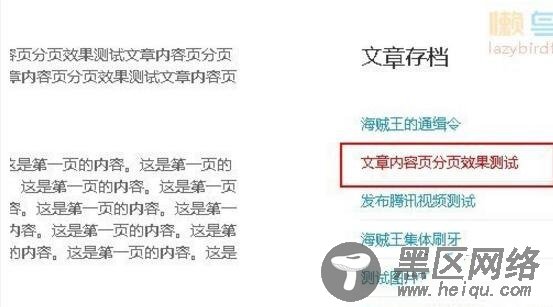 用js设置织梦dedecms当前文章标题高亮显示的方法