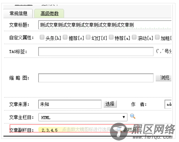 织梦调用副栏目转换栏目名称和url地址方法