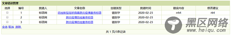 织梦gbk编码程序挑错插件提交中文被过滤的解决方法