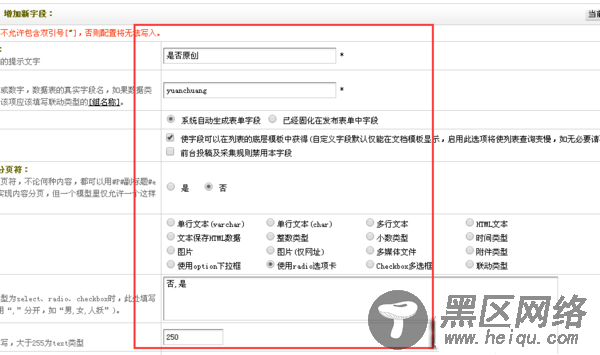 织梦dedecms内容页来源后面加个类似原创的图标